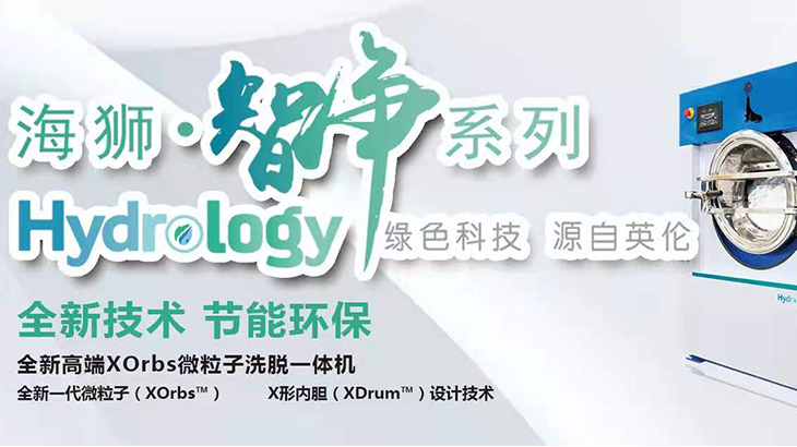 海獅Hydrology智凈系列產(chǎn)品將于北京時(shí)間2021年5月26日中國首發(fā)。